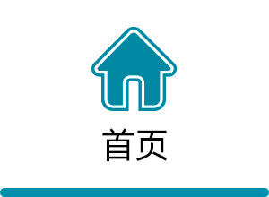 网站首页